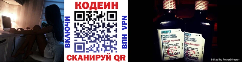Кодеин напиток Lean (лин)  Железногорск-Илимский 