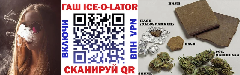дарнет шоп  Железногорск-Илимский  Гашиш Ice-O-Lator 
