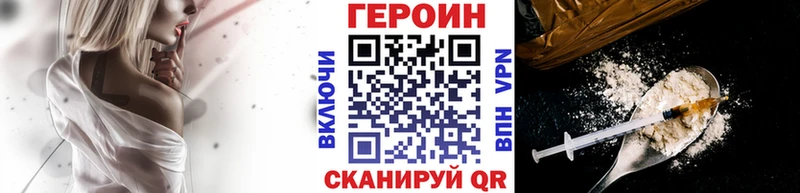 Героин хмурый  сайты даркнета формула  Железногорск-Илимский  купить наркотики сайты 