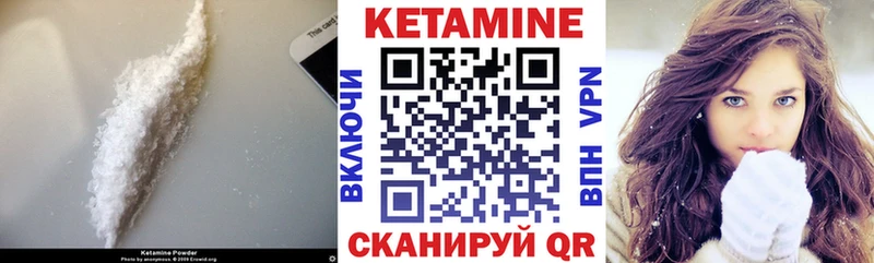 КЕТАМИН VHQ Железногорск-Илимский