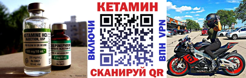 КЕТАМИН ketamine  Железногорск-Илимский 